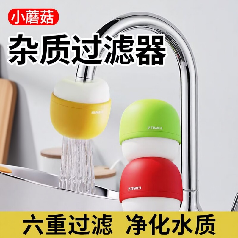 通用水龙头过滤器厨房自来水过滤嘴接卫生间防溅水学生宿舍净水器