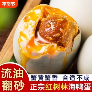海鸭蛋爆香流油广西红树林特产烤海鸭蛋咸鸭蛋一口咸香即开即食