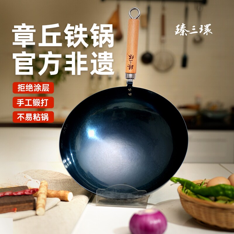 章丘铁锅家用手工炒锅无涂层炒菜锅轻音