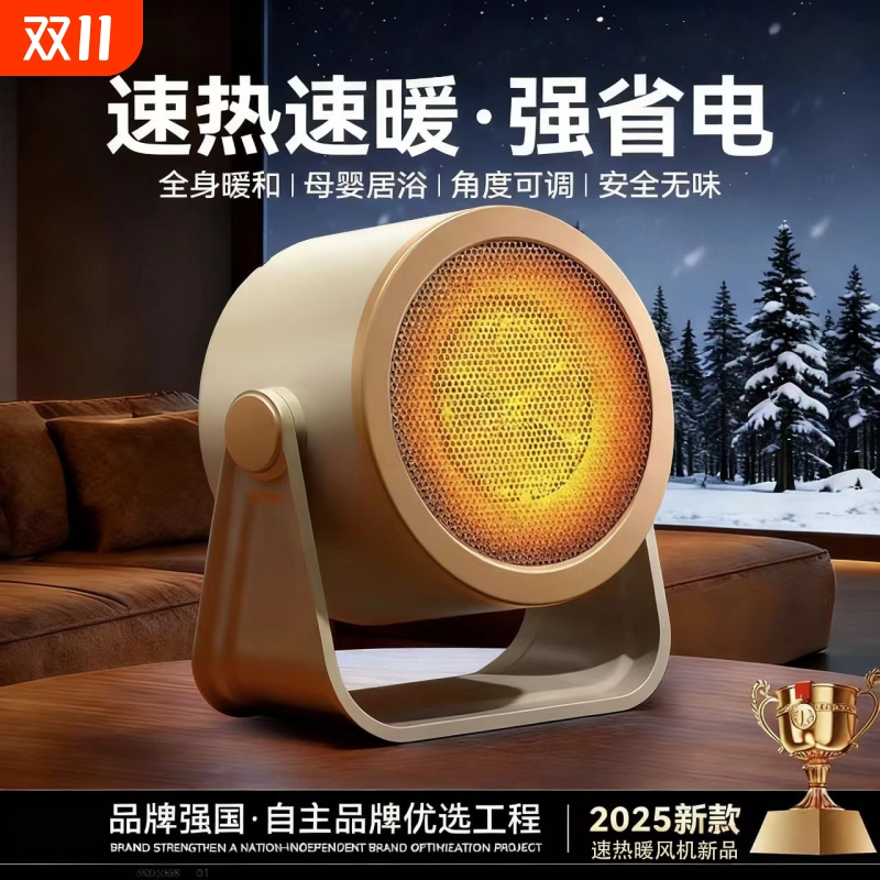 小型便携暖风机|101人收藏