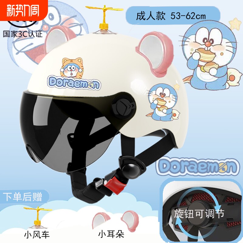 3C电动车头盔女可爱蜓哆啦a梦四季通用夏季防晒男女安全小叮当猫