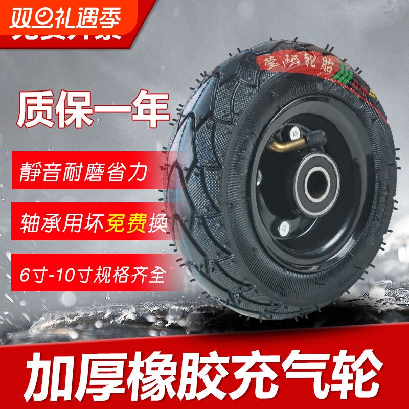 充气脚轮万向轮6寸8寸10寸静音减震加厚带刹车手推车轮胎真空重型