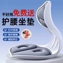 人体工学护腰坐垫座椅坐姿椅脊椎腰托靠垫一体办公室久坐不累神器