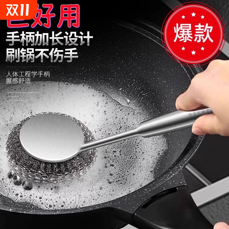 长款不锈钢刷锅神器厨房专用