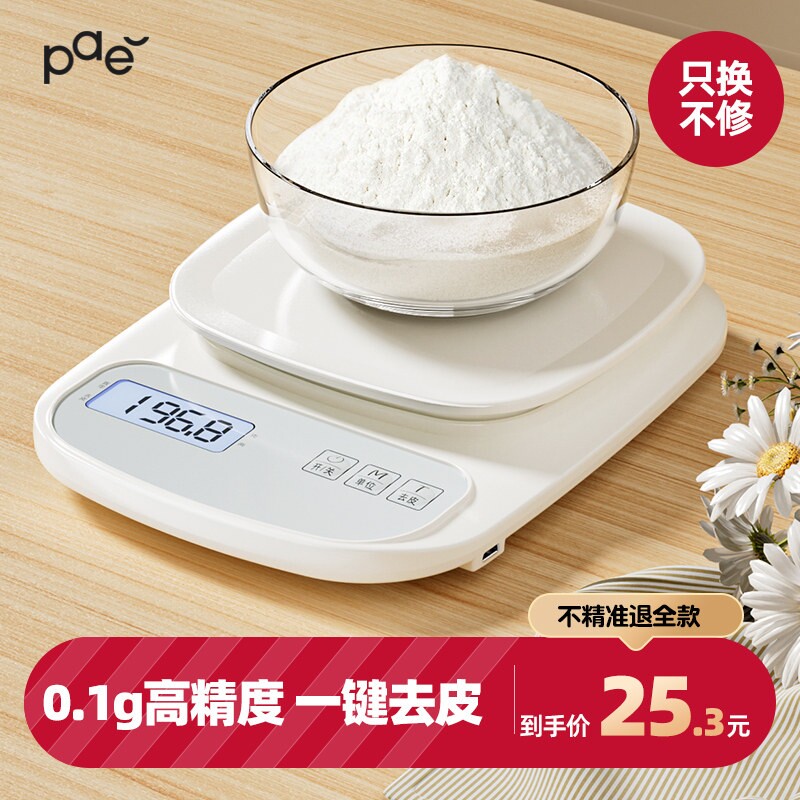 小型电子秤精准厨房秤克称电子称家用烘焙食品秤食物称高精度称数