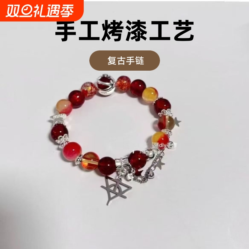 2025爆款华晨宇专辑印象手链太阳复古手串礼物diy手工铃铛串珠