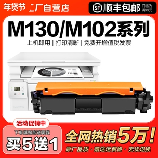 适用惠普M130nw硒鼓M130fw/a/fn打印机粉盒M102w/a HP17a墨盒19a碳粉CF217a墨粉LaserJet Pro MFP晒鼓CMYK