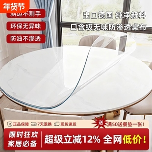 透明PVC圆形餐桌布防水防油软玻璃防烫免洗圆桌垫无味塑料水晶板