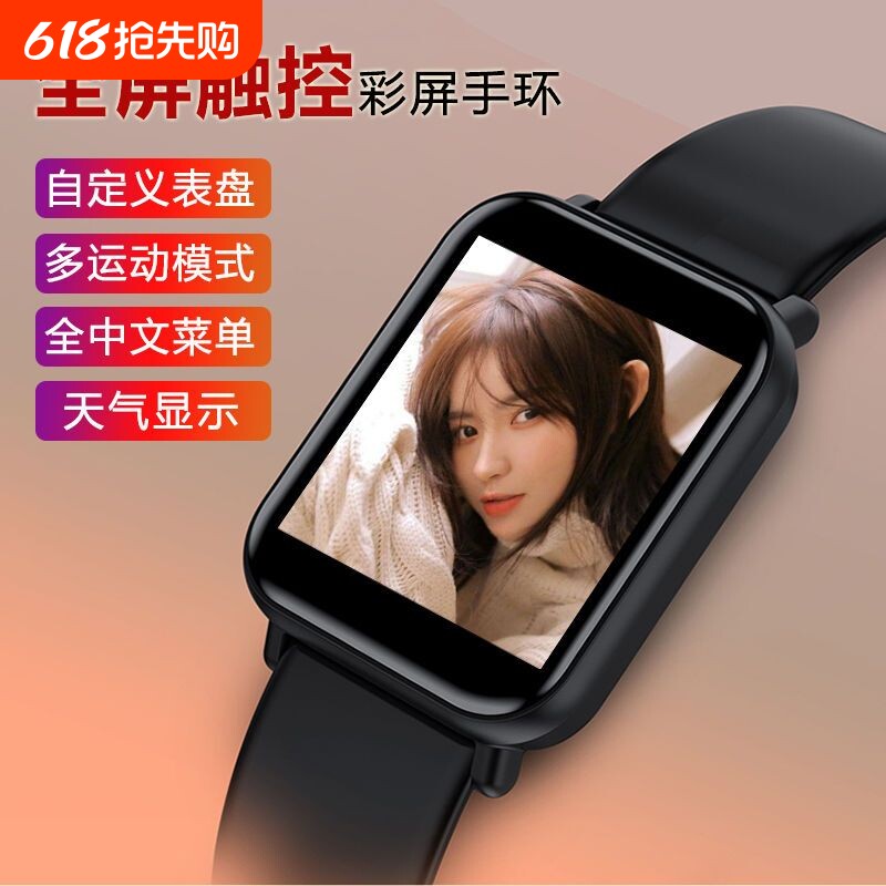 【全触屏+送表带】智能手环男女血压心率运动手环计步器手环手表