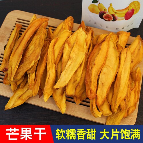芒果干无防腐芒果干满2件减10元