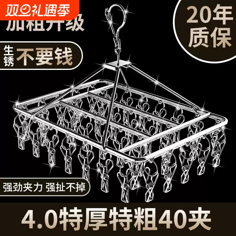 特粗不锈钢衣架防风袜架晾衣架晒袜子内衣裤挂钩夹子多功能晾晒架