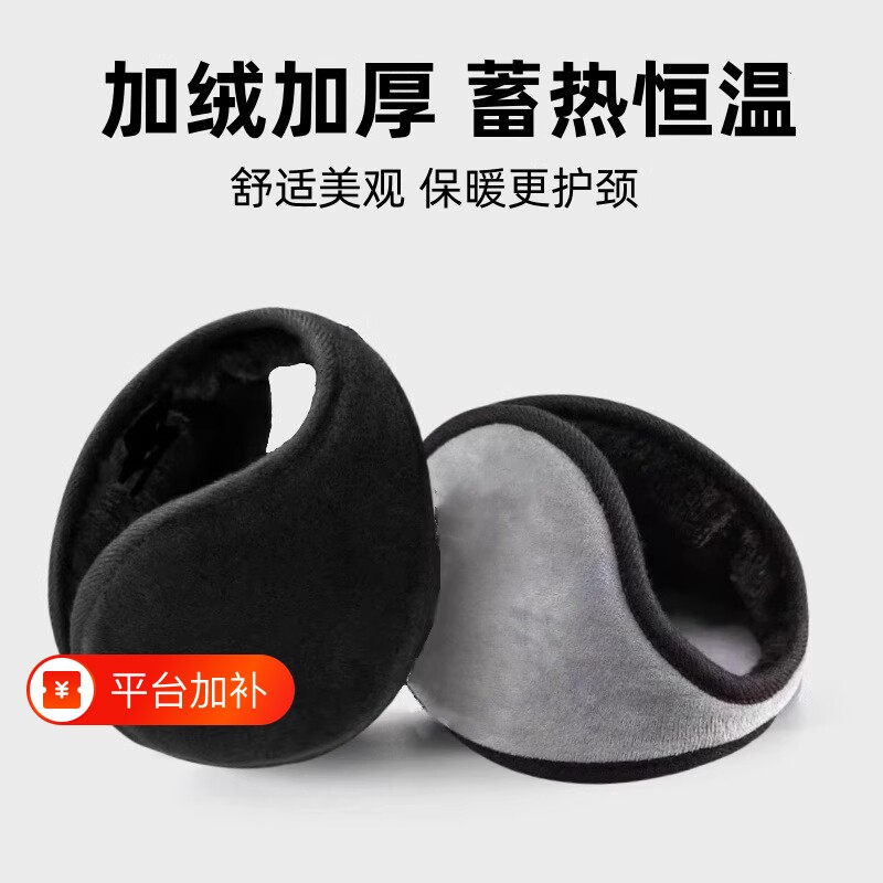加厚加绒耳罩男女护耳朵套冬季保暖护耳套耳包耳暖耳捂子骑车防风