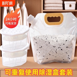 氯化钙干燥剂除湿盒除湿袋除湿桶补充颗粒包防霉防潮吸水衣柜