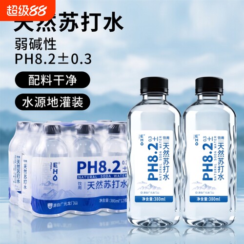 EHO天然苏打水弱碱性无糖无气0卡0添加家庭饮用380ml*12瓶便携