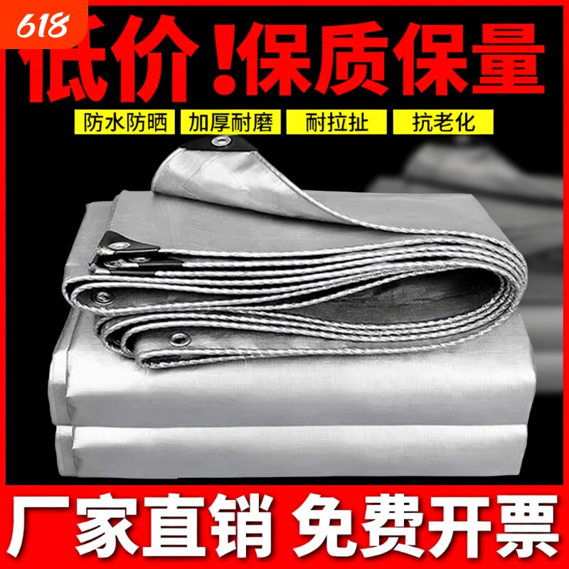 加厚防雨布遮阳布防水布篷布防晒隔热室外雨棚塑料遮光布油布布料