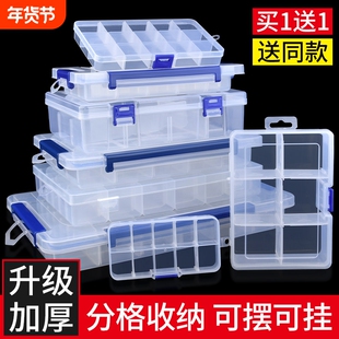 有插片可拆卸分格盒多格零件盒塑料透明盒子格子储存收纳盒工具盒