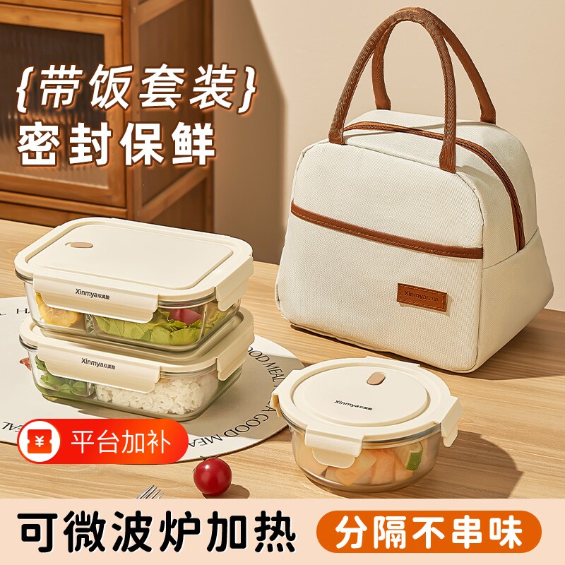 分格饭盒上班族微波炉加热碗玻璃保鲜盒带饭餐盒水果便当盒密封盒