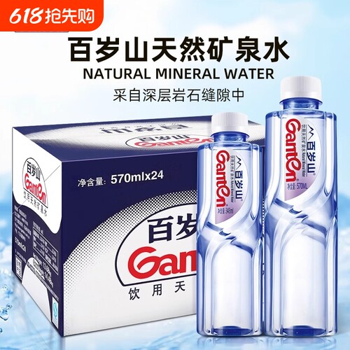 百岁山天然矿泉水348ml*24瓶整箱小瓶便携式旅游健康饮用水570