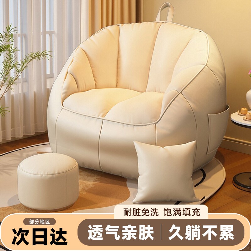 懒人小沙发可躺可睡单人豆袋人类狗窝阳台休闲榻榻米卧室窝窝躺椅
