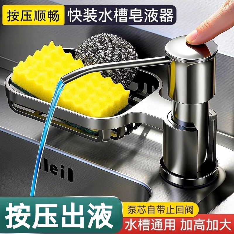 洗洁精压取器厨房水槽皂液器延长器洗菜盆洗涤剂按压器加长管出液图片
