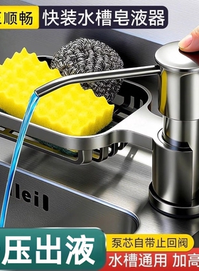 洗洁精压取器厨房水槽皂液器延长器洗菜盆洗涤剂按压器加长管出液