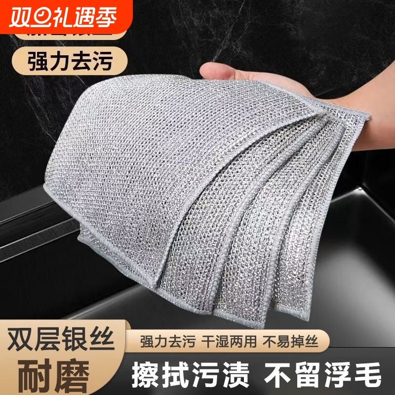 钢丝洗碗布厨房专用不沾油清洁布双面金属银丝家用刷锅钢丝球抹布