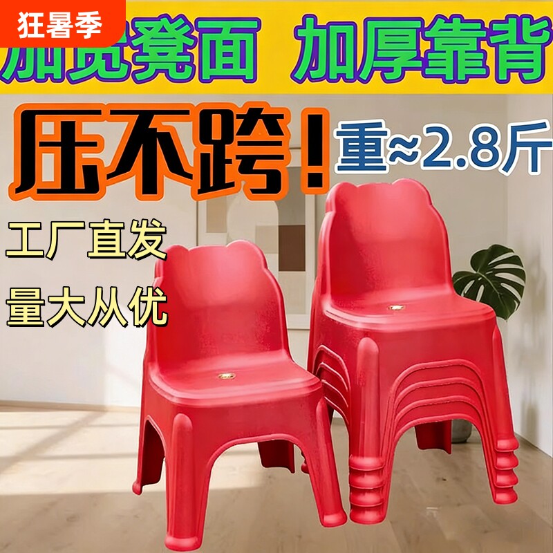 塑料凳子加厚靠背椅成人可坐可爱可叠放胖墩椅子娃娃家用防滑板凳