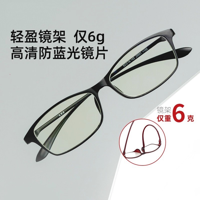 老花镜防蓝光高清超轻护目中老年老花眼镜正品抗辐射缓解疲劳男女