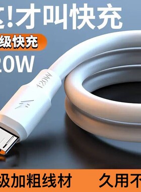 老款安卓小口充电线数据线梯形口快充加粗适用OPPO小米vivo红米华为三星魅族酷派中兴老手机通用充电宝电子秤