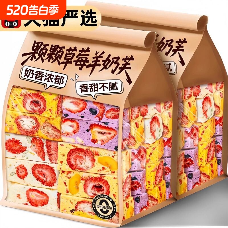 草莓羊奶芙雪花酥旗舰店网红羊奶芙拉丝长条糕点小零食饼干解馋