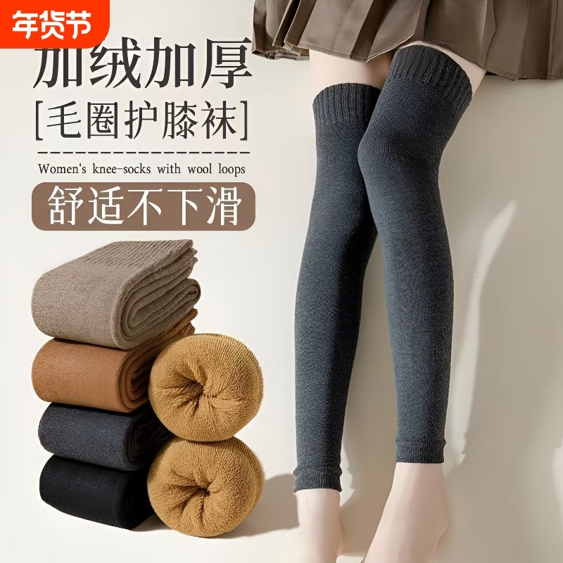 毛圈加厚护膝秋冬护膝盖过膝袜防寒保暖护老寒腿袜套冬季小腿袜女,女士内衣/男士内衣/家居服,长筒袜,淘宝优惠券,粉丝福利购,淘宝优惠卷