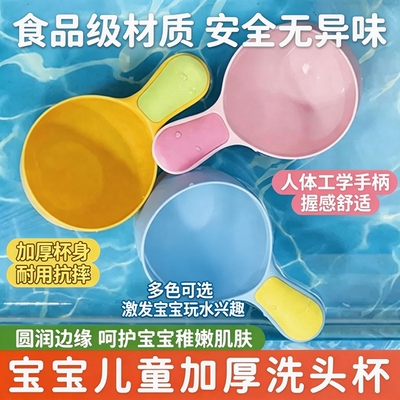 婴儿洗澡水勺水瓢儿童沐浴杯水勺