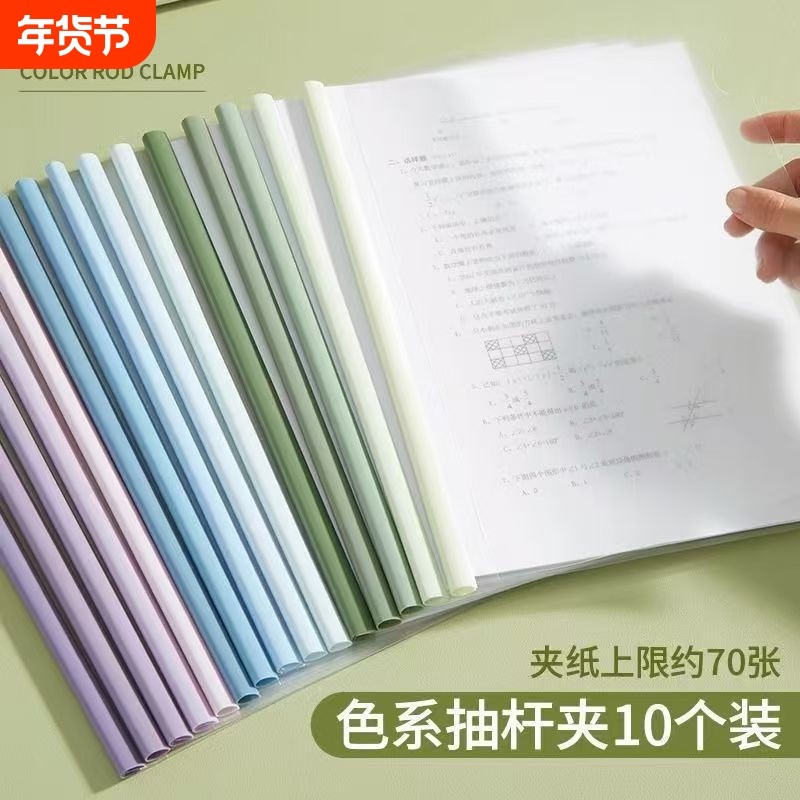 【老师推荐】a4渐变水滴抽杆夹拉杆文件夹资料夹透明加厚收纳简历学生试卷夹办公档案
