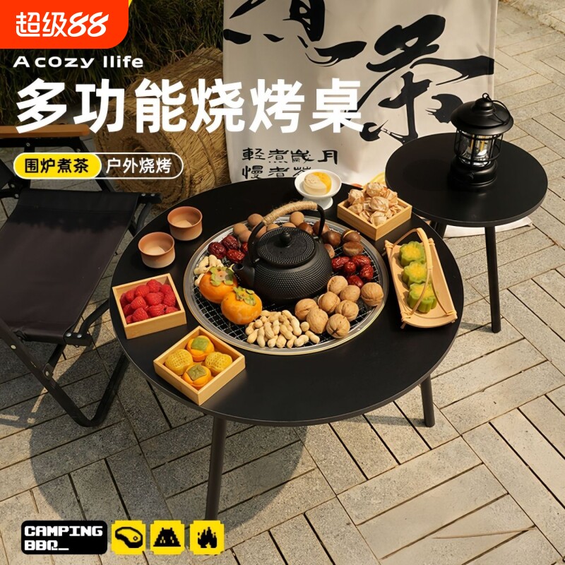 户外便携露营烧烤桌家用全套器具庭院炉子围炉煮茶烤肉桌两用烤盘图片