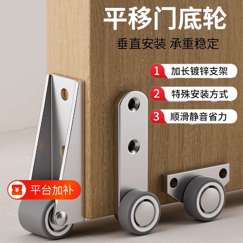 房门不锈钢轨道滑轮平移门脚轮家具垂直承重轮不锈钢门下垂支撑轮