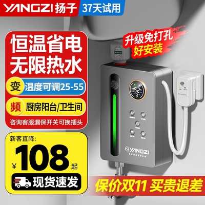 即热式电热水龙头|超2000次加购