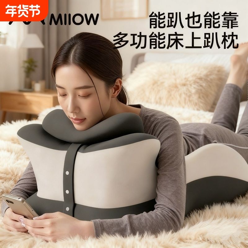 床上趴睡枕多功能俯卧位趴枕头趴床神器趴着睡觉玩手机看书趴枕垫,居家布艺,床头靠垫,淘宝优惠券,粉丝福利购,淘宝优惠卷