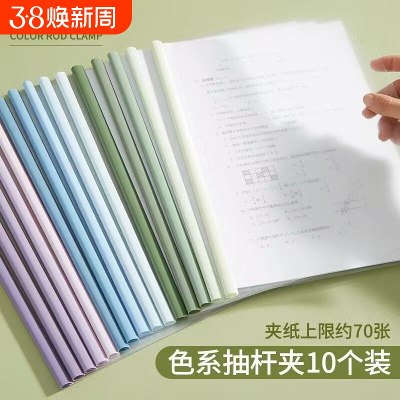 【老师推荐】a4渐变水滴抽杆夹拉杆文件夹资料夹透明加厚收纳简历学生试卷夹办公档案