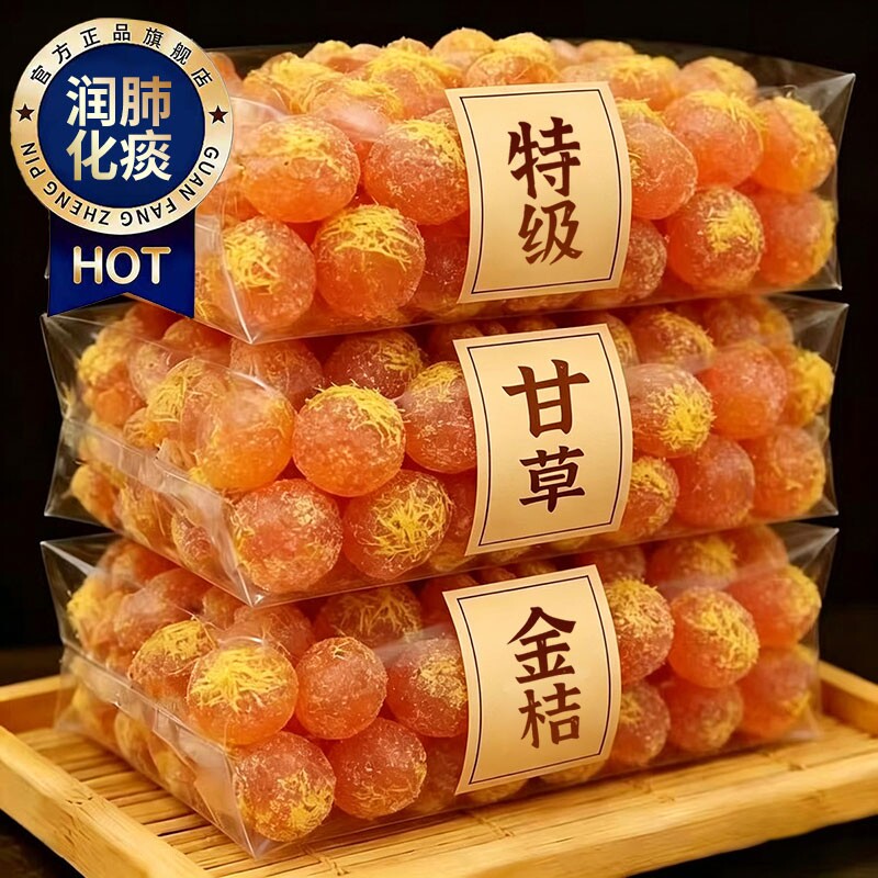 正宗甘草金桔官方广西融安金橘柑橘清凉干草蜜饯雪桔零食开胃润喉