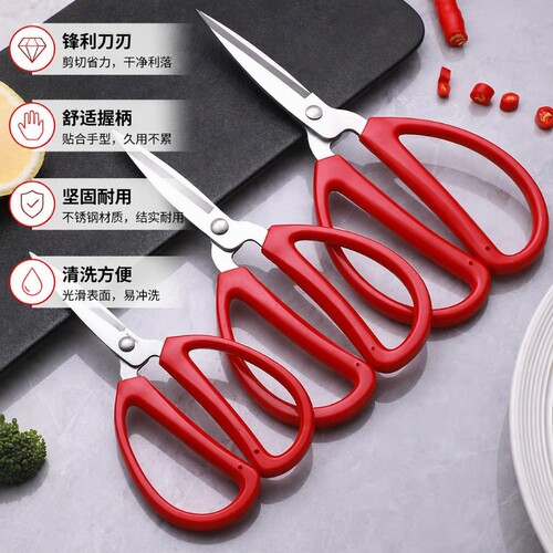 家用不锈钢锋利剪刀|千人加购