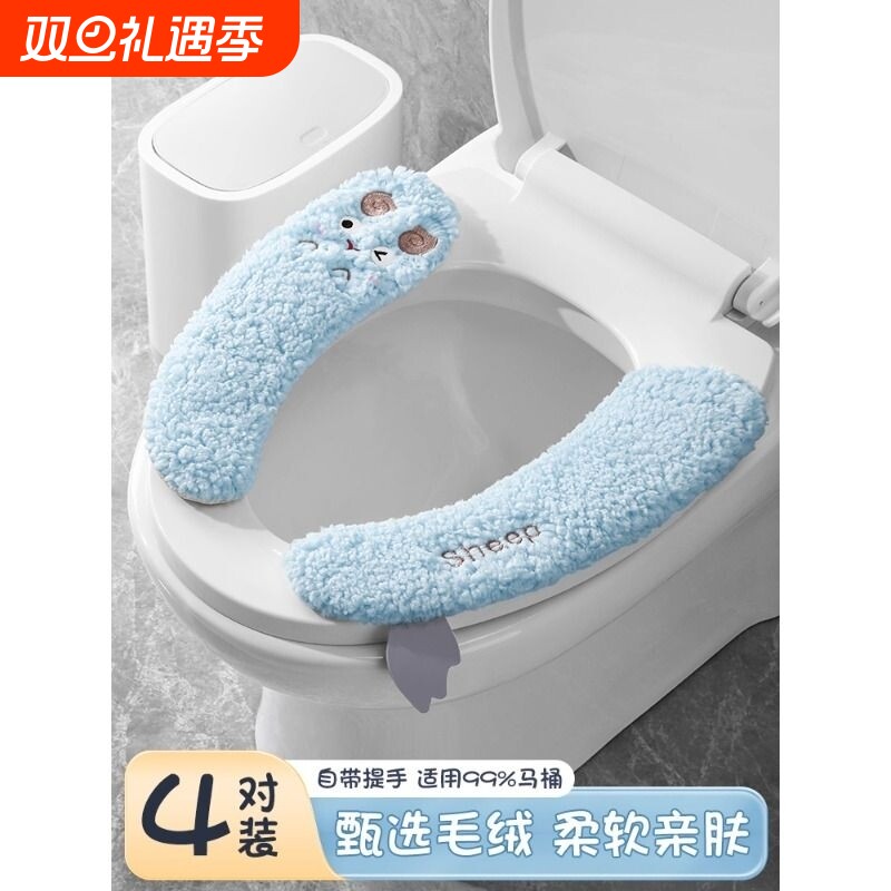 卡通马桶坐垫冬季加厚马桶贴家用马桶粘贴式坐便器套四季通用垫子