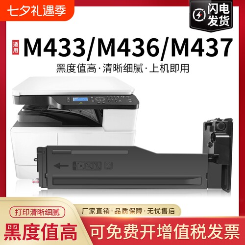 适用惠普m437n粉盒m433a碳粉m439n/nda m436n/dn m437nda硒鼓m42523打印机42525n墨盒w1333 1334复印机cf256a