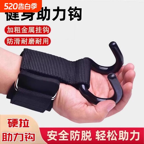 护腕男健身引体向上助力手辅助带