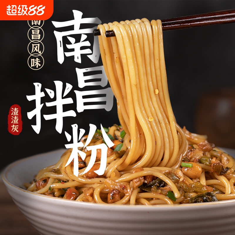 渣渣灰江西南昌正宗特产米线早餐