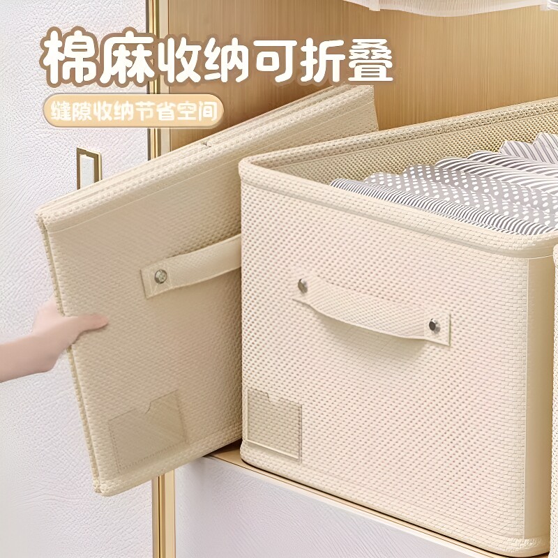 棉麻折叠收纳箱|超8000次加购图片