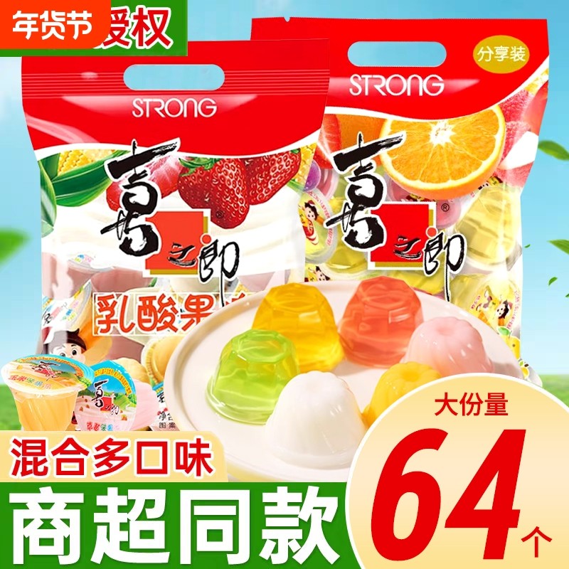 喜之郎什锦果冻吸吸果汁果肉整箱乳酸糖果儿童解馋办公室小零食