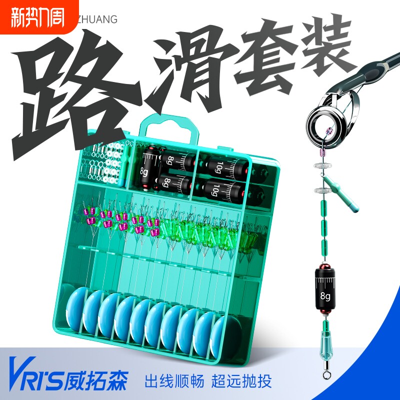 威拓森滑漂配件路滑太空豆套装钓组配件专用远投矶竿路亚线组矶钓