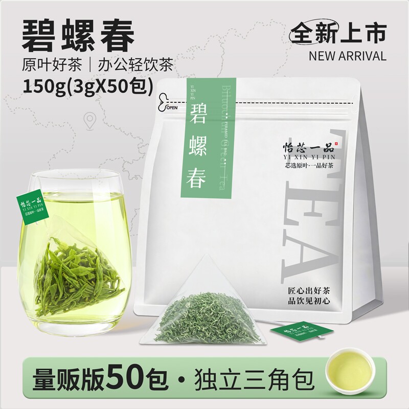 碧螺春茶茶叶茶包冷泡茶春茶小泡茶包袋装花果香独立袋泡茶炒青