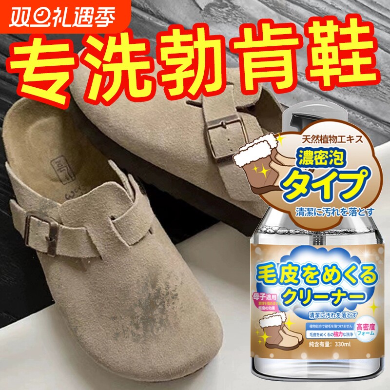 勃肯鞋翻毛皮鞋清洁护理剂干洗麂皮专用清洗剂鞋子绒面大黄靴刷子