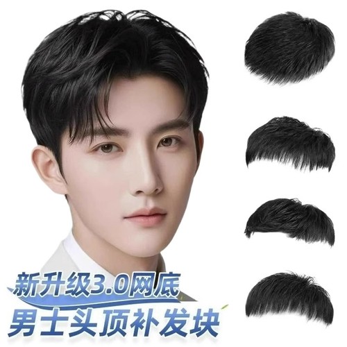 随意分缝全手织补发块轻薄全真发
